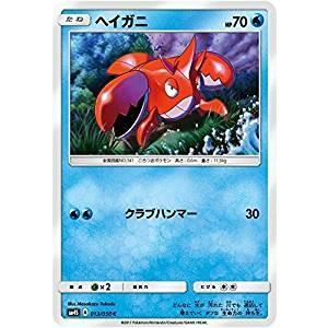 ポケモンカード サン&amp;ムーン/ヘイガニ（C）/覚醒の勇者