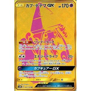ポケカ カプテテフgx Urの商品一覧 通販 Yahoo ショッピング