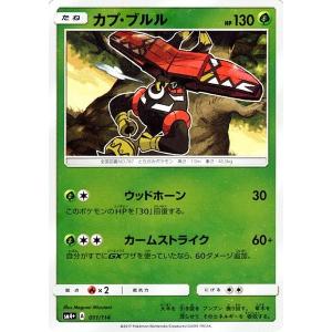ポケモンカード カプブルルの商品一覧 通販 Yahoo ショッピング