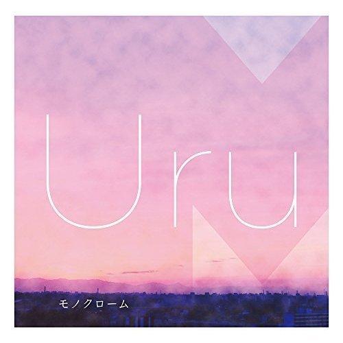 Uru　1stAlbum　モノクローム(初回生産限定盤B)(カバー盤)　2CD