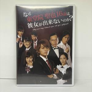 なぜ東堂院聖也16歳は彼女が出来ないのか？vol.1  / BOYS