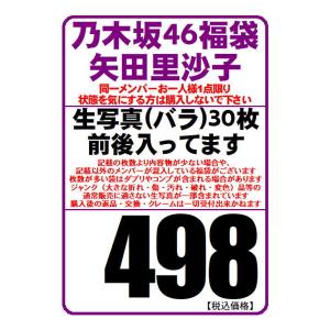 乃木坂46 グッズの商品一覧 通販 Yahoo ショッピング