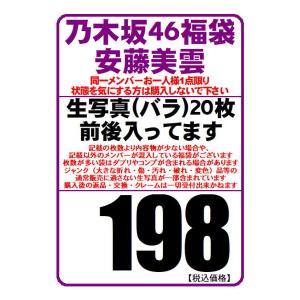 乃木坂46 グッズの商品一覧 通販 Yahoo ショッピング