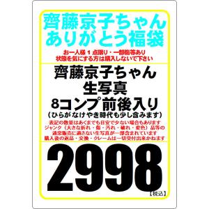【中古/状態未チェック】日向坂46 公式生写真 ...の商品画像