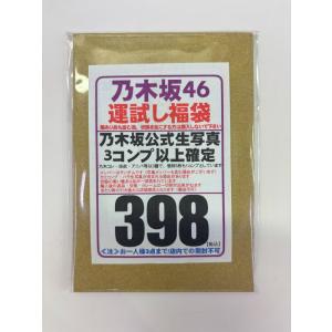 福 袋 生写真 中古/状態未チェック】櫻坂46 公式生写真 メンバーランダム 5コンプ