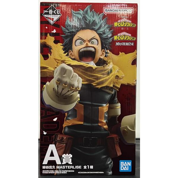 【中古】【未開封】一番くじ 僕のヒーローアカデミア 紡ぐ力 A賞 緑谷出久 MASTERLISE フ...