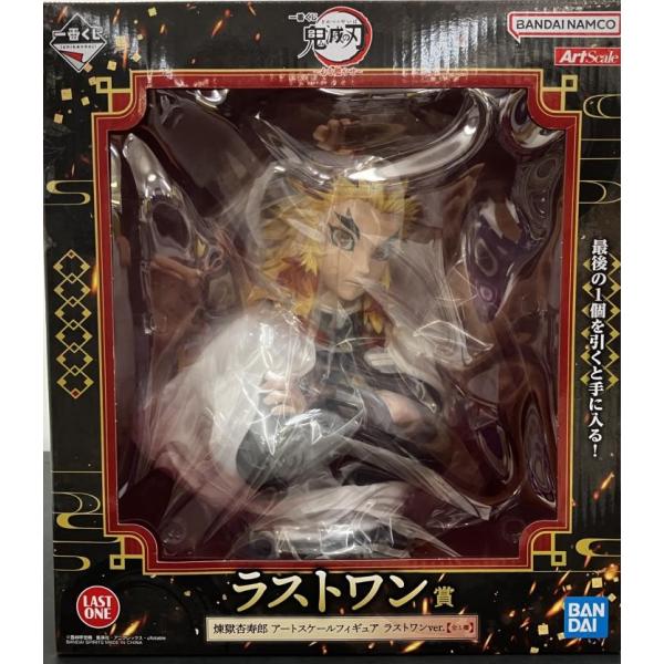 【中古】【未開封】一番くじ 鬼滅の刃 〜心を燃やせ〜 ラストワン賞 煉獄杏寿郎 アートスケールフィギ...