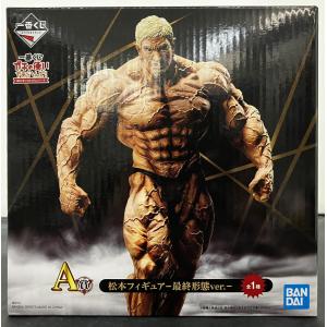 【中古】【未開封】一番くじ ガキの使いやあらへんで! 絶対に笑ってはいけないシリーズ A賞 松本フィギュア -最終形態Ver.- 松本人志