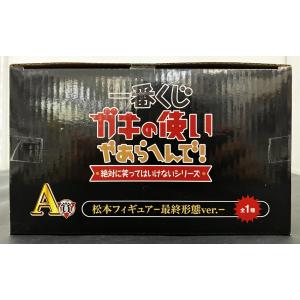 【中古】【未開封】一番くじ ガキの使いやあらへ...の詳細画像4