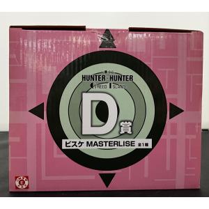 【中古】【未開封】一番くじ ハンターハンター ...の詳細画像4