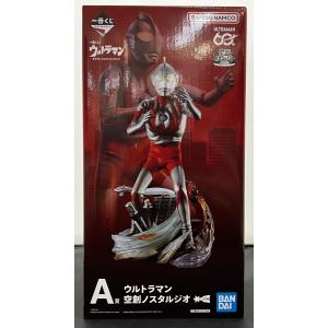 【中古】【未開封】一番くじ ウルトラマン 60th Anniversary A賞 ウルトラマン 空創ノスタルジオ フィギュア