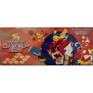 ポケモンカードゲーム 9月発売予定 予約 新品未開封 スペシャルBOX
