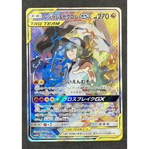 【中古】ポケモンカードゲーム レシラム&amp;ゼクロム 064/049 SR SA