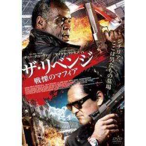 ケース無::ザ・リベンジ 戦慄のマフィア【字幕】 レンタル落ち 中古 DVD