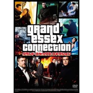 ケース無::グランド・エセックス・コネクション【字幕】 レンタル落ち 中古 DVD