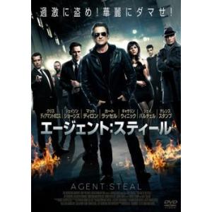 ケース無::エージェント スティール レンタル落ち 中古 DVD