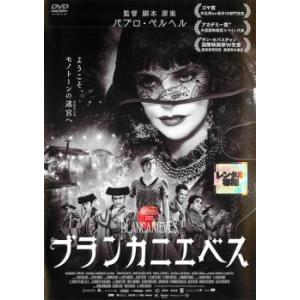 bs::ブランカニエベス【字幕】 レンタル落ち 中古 DVD