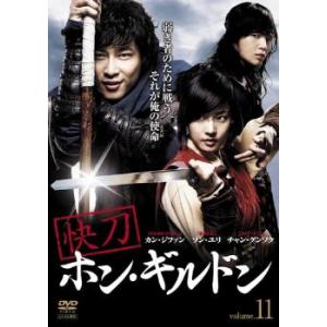 ケース無::快刀 ホン・ギルドン 11(第21話〜第22話)【字幕】 レンタル落ち 中古 DVD