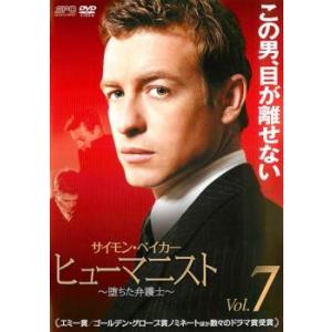 ケース無::ヒューマニスト 堕ちた弁護士 7(第13話〜第14話) レンタル落ち 中古 DVD