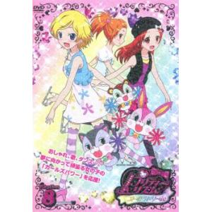 ケース無::プリティーリズム・オーロラドリーム Rhythm 8(第15話〜第16話) レンタル落ち 中古 DVD