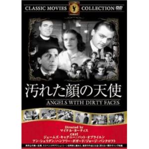 ケース無::汚れた顔の天使【字幕】 中古 DVD
