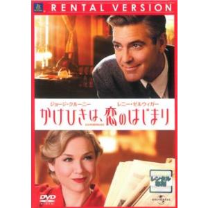 ケース無::かけひきは、恋のはじまり レンタル落ち 中古 DVD