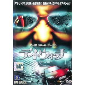 ケース無::デイ・ウォッチ レンタル落ち 中古 DVD