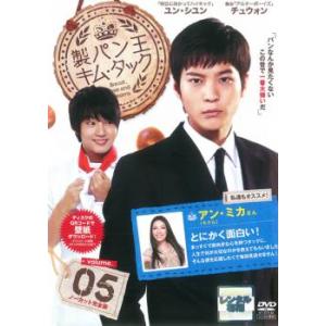 ケース無::製パン王キム・タック 5(第9話、第...の商品画像