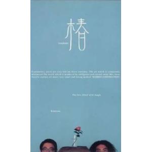 【ご奉仕価格】ラーメンズ 第8回公演 椿 中古 DVD