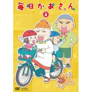 ケース無::毎日かあさん 3(第9話〜第12話) レンタル落ち 中古 DVD