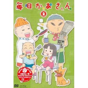 ケース無::毎日かあさん 2(第5話〜第8話) レンタル落ち 中古 DVD