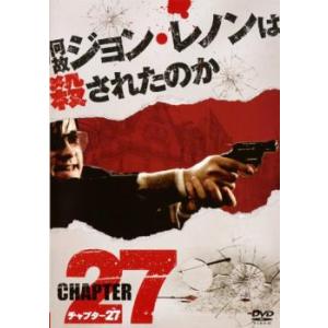 ケース無::【ご奉仕価格】チャプター27 レンタル落ち 中古 DVD