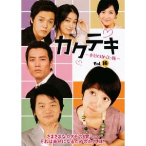 ケース無::カクテキ 幸せのかくし味 16(第31話、第32話)【字幕】 レンタル落ち 中古 DVD