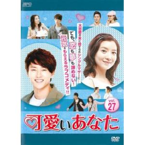 ケース無::可愛いあなた 27(第79話〜第81...の商品画像