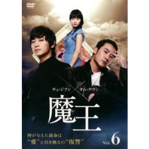 ケース無::魔王 6(第11話〜第12話)【字幕】 レンタル落ち 中古 DVD