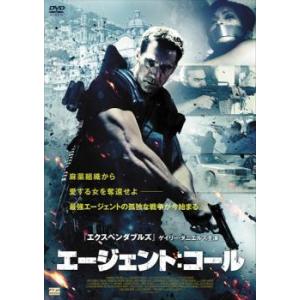 エージェント:コール レンタル落ち 中古 DVD