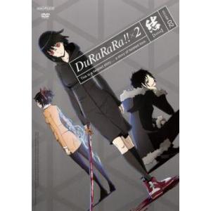 ケース無::ts::デュラララ!!×2 結 2(第27話〜第28話) レンタル落ち 中古 DVD