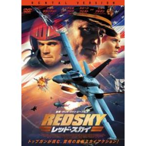 ケース無::レッド・スカイ レンタル落ち 中古 DVD