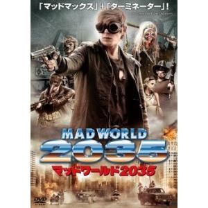 ケース無::マッドワールド 2035【字幕】 レンタル落ち 中古 DVD