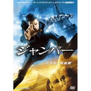 ケース無::ジャンパー レンタル落ち 中古 DVD