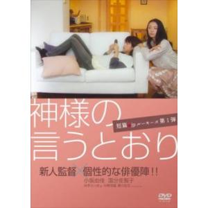 中古】 ゆとりですがなにか Vol.1 [レンタル落ち] [DVD] : Value