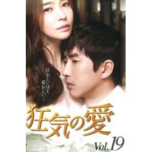 ケース無::狂気の愛 19(第54話〜第56話)【字幕】 レンタル落ち 中古 DVD