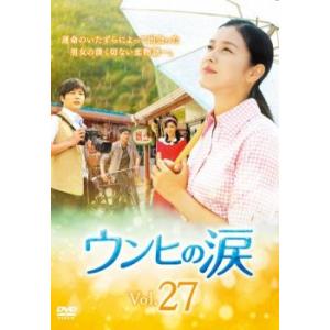 ケース無::ウンヒの涙 27(第79話〜第81話)【字幕】 レンタル落ち 中古 DVD