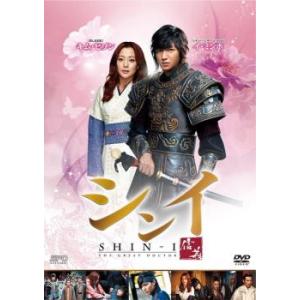 ケース無::シンイ 信義 8(第8話) レンタル落ち 中古 DVD