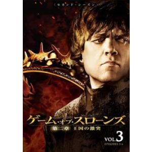 ケース無::ゲーム・オブ・スローンズ 第二章 王国の激突 3(第5話〜第6話) レンタル落ち 中古 DVD
