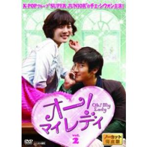 ケース無::オー!マイレディ 2 レンタル落ち 中古 DVD