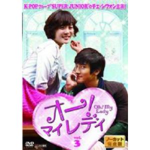 ケース無::オー!マイレディ 3 レンタル落ち 中古 DVD