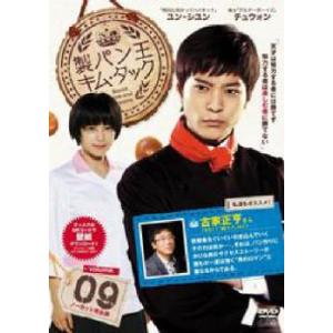 ケース無::製パン王キム・タック 9 レンタル落...の商品画像