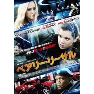DVD バタフライ・エフェクト 全3巻 ※ケース無し発送 レンタル落ち
