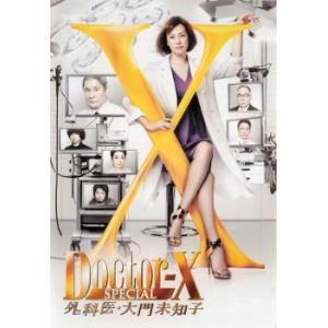 ドクターx 外科医 大門未知子 スペシャル レンタル落ち 中古 Dvd 078 遊ing時津店 通販 Yahoo ショッピング